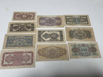 Chinese Paper Money Group: Chinese Paper Money Group From a Manhattan, New York Private Collector