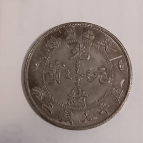 Chinese  Coin