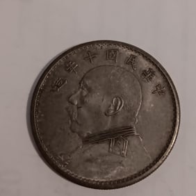 Chinese  Coin