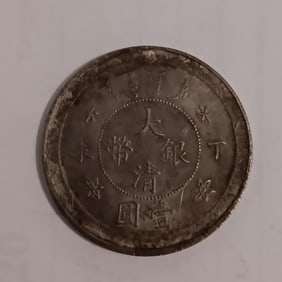 Chinese  Coin