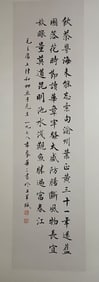 Chinese Ink Calligraphy Painting