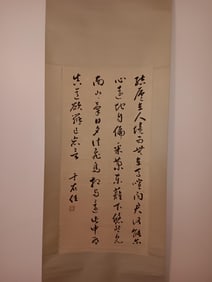 Chinese Ink calligraphy scroll