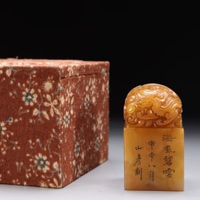 Chinese Yellow Soapstone Carved Seal