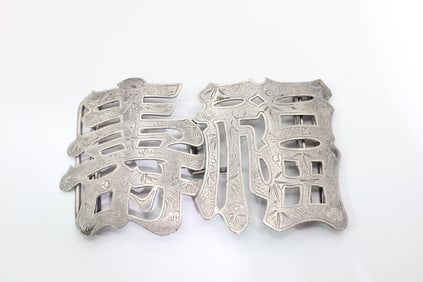 Vintage Chinese Silver Belt Buckle