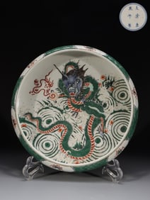 Chinese Wucai Glazed Porcelain Dish,Mark
