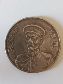 Chinese Old Silver Coin