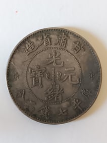Chinese Old Silver Coin