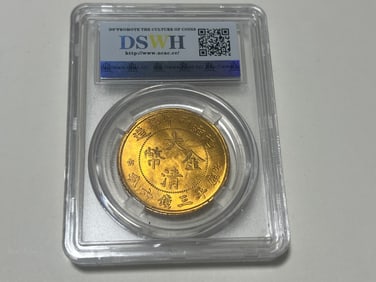 Chinese Coin
