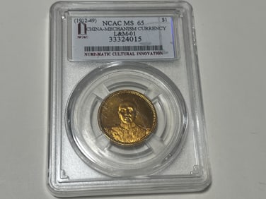 Chinese Coin
