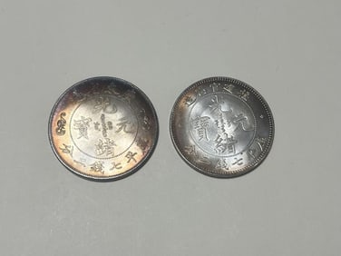 Two Chinese Coins