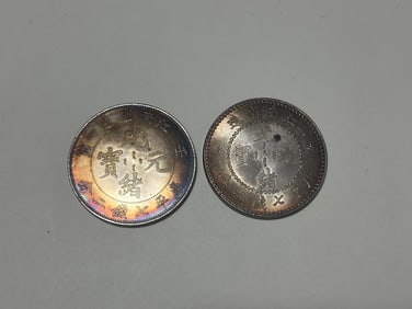Two Chinese Coins