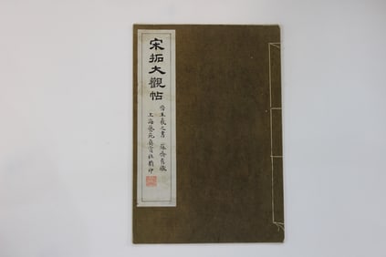 Republican Chinese Ink Rubbing Album w Red Seal
