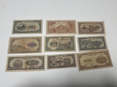 Lots of 9 Chinese Paper Money Group