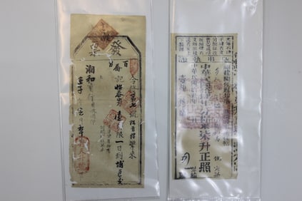 Qing and Republican Chinese Paper Receipt