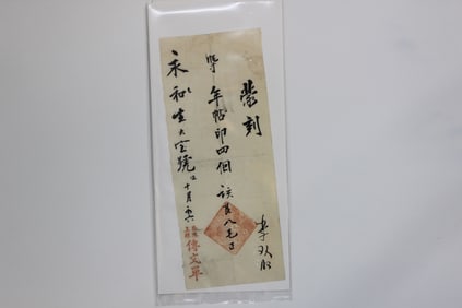 Antique Chinese Paper Pawn Ticket