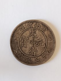 Chinese Old Silver Coin
