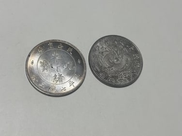 Two Chinese Coins
