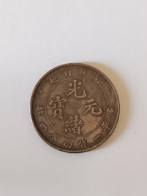 Chinese Old Silver Coin