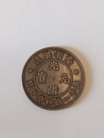 Chinese Old Silver Coin