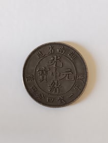 Chinese Old Silver Coin