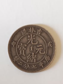 Chinese Old Silver Coin