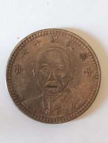Chinese Old Coin