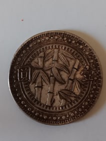 Chinese Old Coin