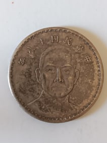 Chinese Old Coin