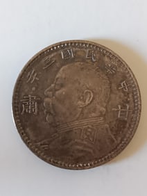 Chinese Old Coin