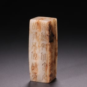 Chinese Han Hetian Jade Carved Toggle