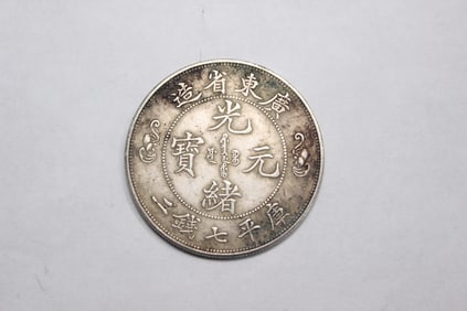 Chinese Silver Coin