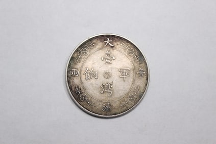 Chinese Silver Coin