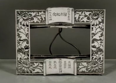 Vintage Chinese Scholl Silver Photo Frame
