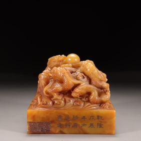 Chinese Yellow Soapstone Carved Seal