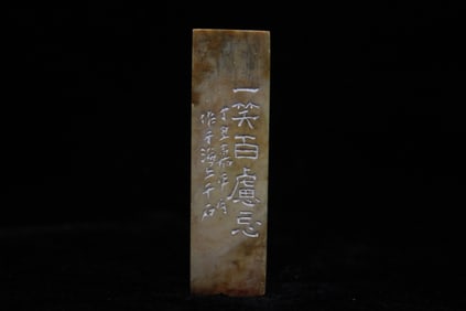 Vintage Chinese Soapstone Carved Seal
