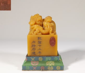 Chinese Soapstone Carved Seal