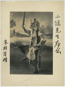 Antique Photo Set of Famous Peking Opera Actress "Zhu Guifang"