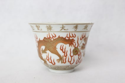 Chinese porcelain 'dragon' wine or tea cup