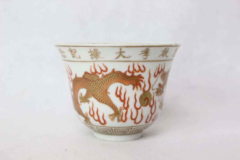 Chinese porcelain 'dragon' wine or tea cup: Dimension: 3"WChinese porcelain 'dragon' wine or tea cup. It features hand-painted decoration using a technique known as iron-red enamel (or rouge de fer) and gilding. The exterior of the cup is prima