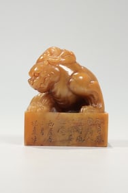 Chinese Yellow Soapstone Carved Seal
