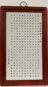 Chinese Hardwood Framed Porcelain Plaque of the Heart Sutra
