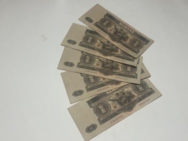 Chinese Paper money Group