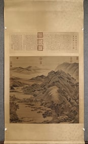 Chinese Ink Color Painting w Red Seal and Calligraphy.