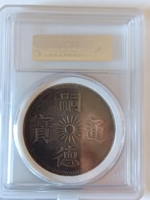 Chinese Old Silver Coin