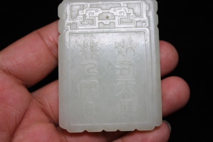 Chinese Jade Carved Plaque