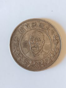 Chinese Old Coin
