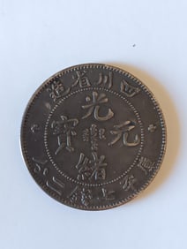 Chinese Old Coin