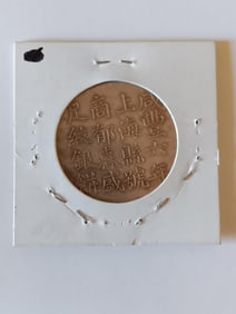 Chinese Old Silver Coin