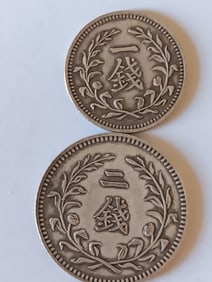 Two Chinese Old Silver Coins