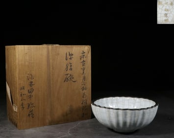 Chinese Glazed Porcelain Bowl w Metal Mount